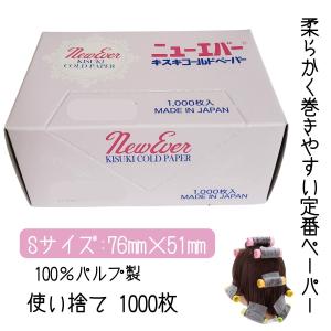 エバーメイト ニューエバーロッド F型 F-13S 美容師国家試験規定サイズ