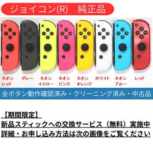 任天堂（Nintendo） Nintendo Switch 本体 Joy-Con (L) ネオングリーン