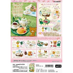 San-X（サンエックス） リーメント リラックマ のんびりネコカフェ 全