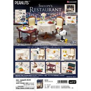 リーメント [BOX販売] 和喫茶SNOOPY 全8種 8個入り | スヌーピー