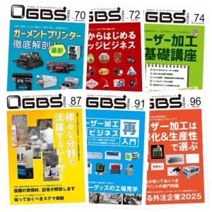 OGBS増刊号 【ウエアプリントの教科書2025】 : ゲンダイ出版オンライン