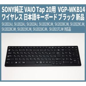 VAIO SONY純正 VAIO用 バックライト付き日本語キーボード ブラック