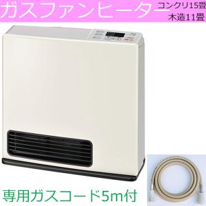 新品】ガスファンヒーター/大阪ガス 140-6163 13A用 ガスコード付 楽天