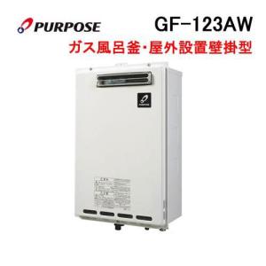 GS-3200GW パーパス PURPOSE 業務用ガス給湯器 屋外壁掛形 32号 RF式