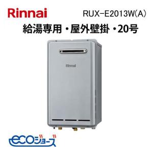 リンナイ（Rinnai） RUX-E1616G(A) ガス給湯器(給湯専用) 16号 エコ