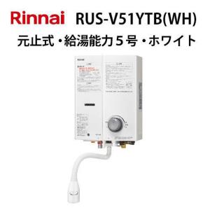 ノーリツ（NORITZ） GQ-551MW 小型湯沸かし器(瞬間湯沸器) 元止式 5号