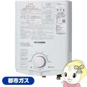 パロマ（Paloma） ガス小型湯沸器 PH-5BN 元止め式/音声お知らせ機能
