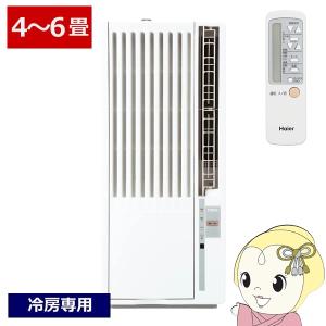 Haier ハイアール 窓用ルームエアコン 2025年モデル 「JA-W16A