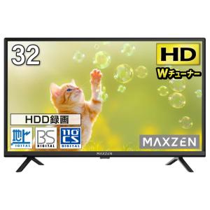 MAXZEN（マクスゼン） 期間限定ポイント5倍！ テレビ 32型 液晶テレビ