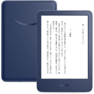 第11世代！Kindle Paperwhite 広告なし 16GB！6.8インチ 【公式通販】