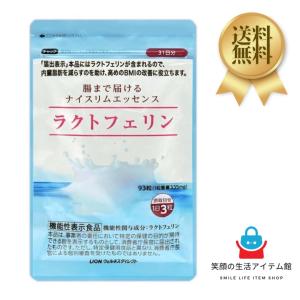 日清食品 ラクトフェリン 日清 ナイスリムエッセンス 93粒 31日分