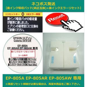 エプソン（EPSON） 【廃インクエラーリセットキーのみ】 PX-504A 専用