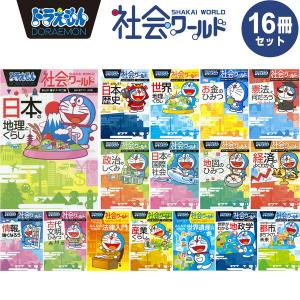 小学館 図鑑NEO プレNEO 11冊セット 不思議 世界 日本 世の中 工夫