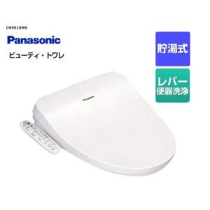 Panasonic（パナソニック） Panasonic CH951SPF 温水洗浄便座