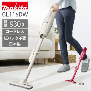 マキタ 18V カプセル式充電式クリーナー(掃除機) バッテリー・充電器