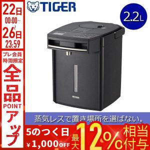 とく子さん タイガー 電気ポット PIM-H220-KE 蒸気レスVE電気まほうび
