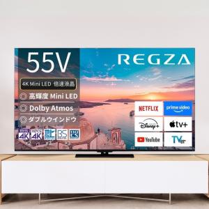 REGZA（レグザ） TVS REGZA 55V型 液晶テレビ Z770Rシリーズ 4K Mini