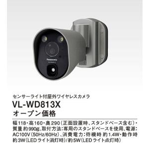 Panasonic（パナソニック） VL-WD712X センサー付屋外ワイヤレスカメラ