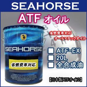 WAKOS（ワコーズ） ATF S-S エーティーエフ セーフティスペック 20L