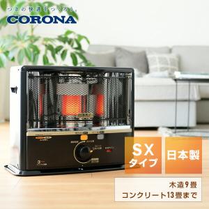 CORONA（コロナ） 石油ストーブ SXシリーズ ダークグレー SX-E3524WY