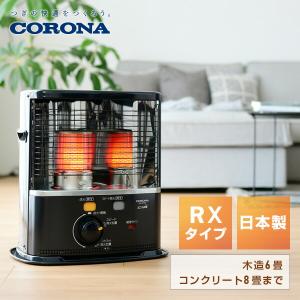 CORONA（コロナ） 石油ストーブ SX-2422Y(S) (シルバー/反射型) [SX