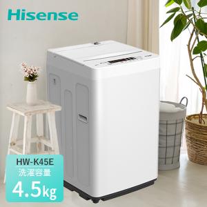 ハイセンス（HISENSE） 洗濯機 縦型 全自動洗濯機 洗濯5.5kg 最短10分