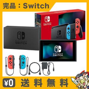 Nintendo Switch 任天堂 ニンテンドースイッチ 本体 Joy-Con (L)/（R