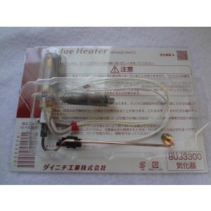 ダイニチ工業 8033300 気化器 を5個セット ヒーター ブルーヒーター用
