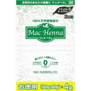 Mac Henna マックヘナ お徳用 ナチュラルライトブラウン 400g (100g×4