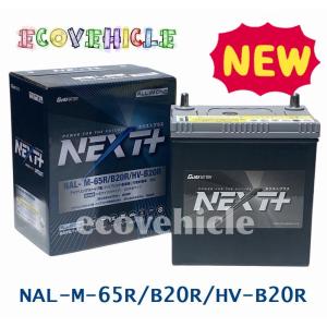 EHJ-S42B20R GSユアサ ECO.R HV 補機用バッテリー ハイブリット乗用車