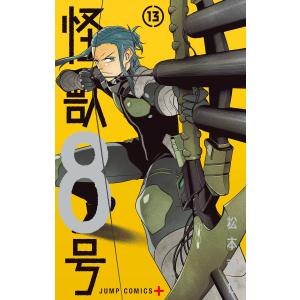 怪獣8号 16/松本直也 : bookfanプレミアム - 通販 - Yahoo!ショッピング