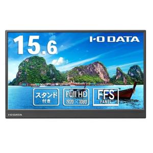 IODATA EX-YC162H-F モバイルディスプレイ 15.6型/ 1920×1080/ HDMI