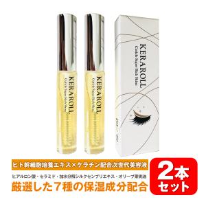 束感まつげ ケラロール スーパーリッチシャイン まつ毛パーマ 2本