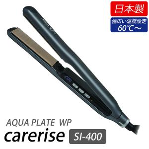 carerise ［送料無料(北海道・沖縄、離島除く)]＜リニューアル品