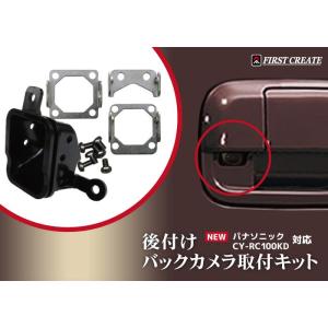 スズキ 新型ワゴンR (MH85S/MH95S) バックカメラ取付キット : くるまの