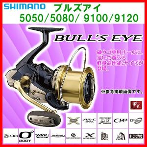 シマノ（SHIMANO） 14ブルズアイ 5050／スピニングリール