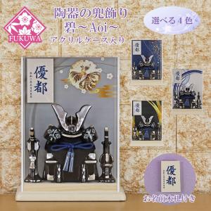 五月人形 兜 久月 オルゴール付き ガラスケース こどもの日 五月人形