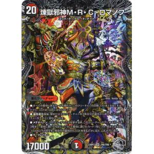 タカラトミー（TAKARA TOMY） デュエルマスターズ/DM24-RP1/DM1/DMR