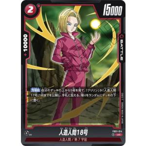 BANDAI（バンダイ） フュージョンワールド 【パラレル】FB01-139