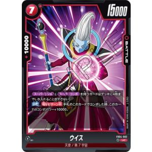 BANDAI（バンダイ） フュージョンワールド 【パラレル】FB04-105