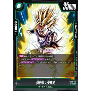 BANDAI（バンダイ） フュージョンワールド FB06-119 孫悟空：少年期