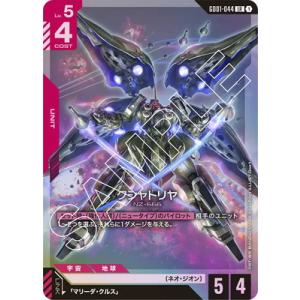 ガンダムカードゲーム GD02-046 セイラ専用軽キャノン (U アンコモン