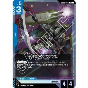 BANDAI（バンダイ） ガンダムカードゲーム 【パラレル】GD02-091