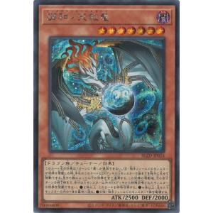 コナミデジタルエンタテインメント 遊戯王 BLZD-JP024 調和ノ天救竜