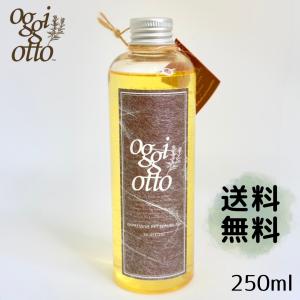 oggi otto オッジィオット セラム CMC ミルキィ 200g【oggi otto