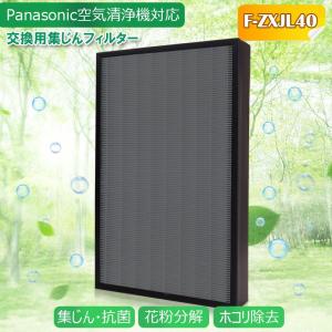 空気清浄機用 パナソニック 交換フィルター 集じん＆脱臭フィルター F