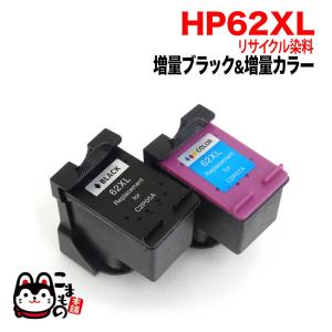 日本HP HP(Inc.) HP 62XL インクカートリッジ 黒(増量) C2P05AA