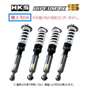 HKS（エッチケーエス） 車高調 HIPERMAX S 80300-AN018 フェアレディZ