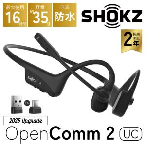 Shokz（ショックス） 【2025Upgrade】 オープンコム2 OpenComm2 骨伝導
