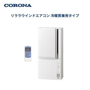 CORONA（コロナ） CWH-A1824R W CORONA リララ 在庫あり ウインド 窓用